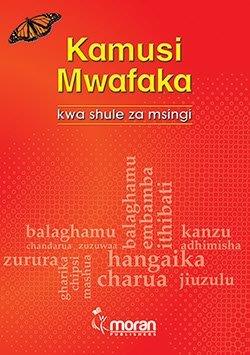 Kamusi Mwafaka